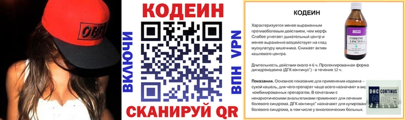 Codein Purple Drank  Апрелевка 