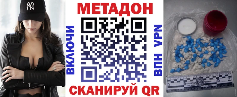 что такое наркотик  Апрелевка  МЕТАДОН белоснежный 